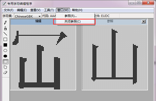 windows自带的truetype造字程序怎么使用?