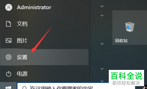 win10系统如何设置与开启移动热点