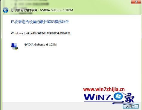 Win7没有和xp一样的驱动安装界面如何手动更新单一驱动程序