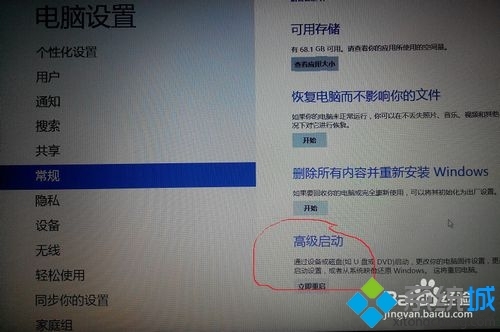 win8开机怎么进bios最安全
