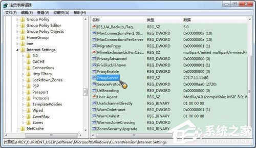 Win7系统如何使用代理服务器上网?