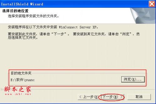 WinConnect Server XP 图文安装教程及使用说明