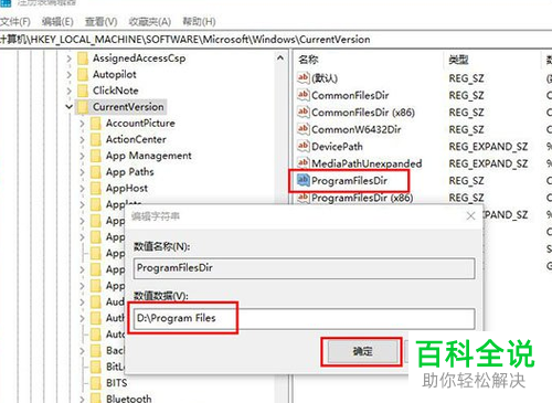 Win10系统中软件的默认安装路径怎么设置修改