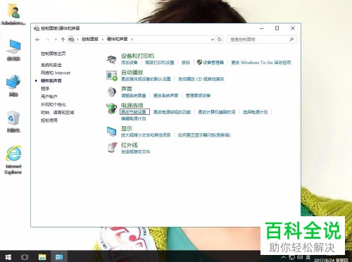 windows10系统电脑省电模式关闭方法