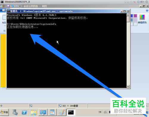 win系统服务器配置参数查看方法