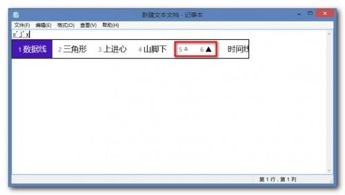win8特殊符号怎么打?win8自带微软拼音打出特殊符号方法