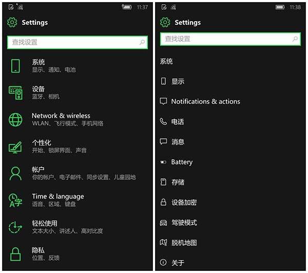 Win10移动版更新14328 修复设置中文显示通知中心Bug