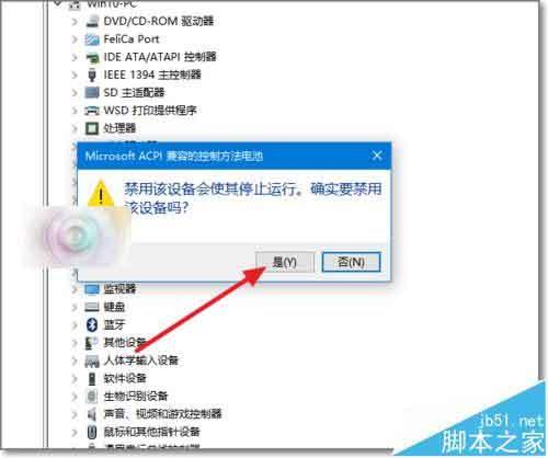 win10任务栏电源图标不见了或者显示灰色该怎么办?