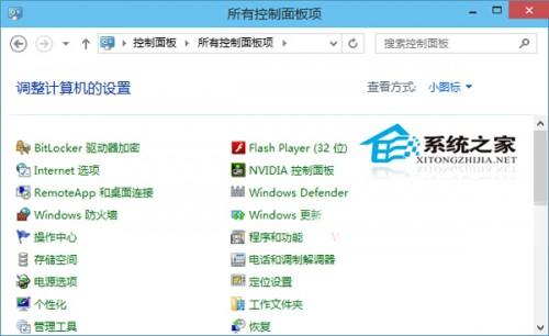 Win10控制面板如何显示所有项