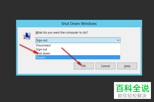 Windows Server 2012系统怎么关机