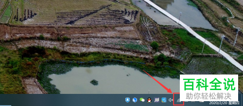 WIN10系统电脑中的公用文件夹共享怎么关闭
