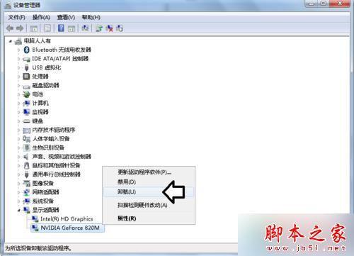 win7系统出现蓝屏提示错误代码0x00000116的解决方法