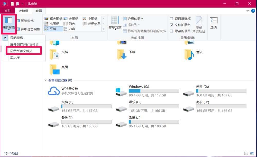 Win10另存为窗口找不到桌面图标怎么办?