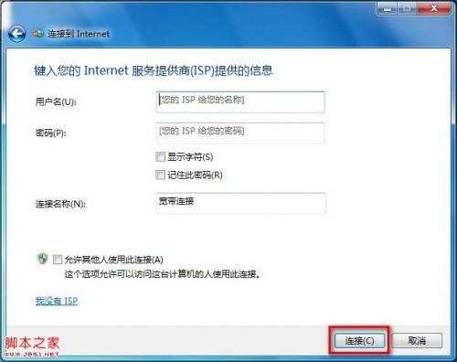Win7系统如何创建无线网络连接及宽带连接