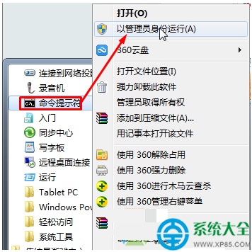 Win7系统如何彻底卸载IE9/10/11浏览器?