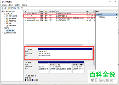 win10台式电脑开机后硬盘仅显示C盘怎么办