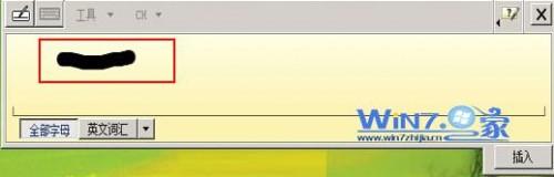 Win7系统中Tablet PC输入面板手写输入系统使用教程