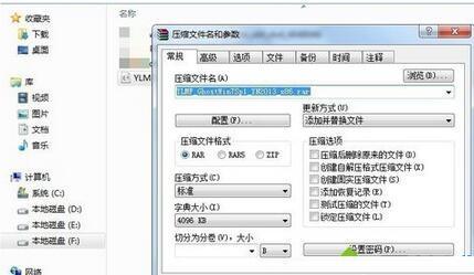 Win7电脑无法上传大文件到U盘怎么解决