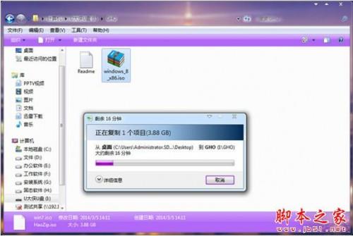 win8怎么用u盘安扎un个?win8系统u盘安装图文教程