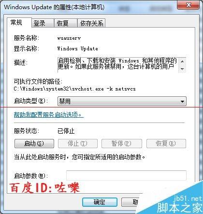 win10升级提示图标怎么关闭?