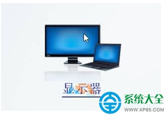 Win10系统如何调节电脑屏幕亮度?