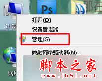 Win7旗舰版系统设置开机密码提示Windows不能更改密码的解决方法