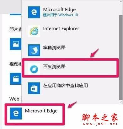 win10系统打开文件总是提示请在默认程序控制面板创建关联的两种解决方法
