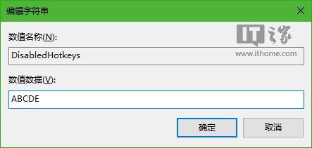 Win10如何禁用Windows徽标快捷键