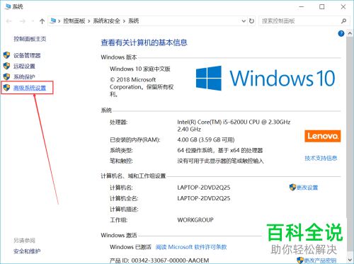 win10系统电脑中怎么关闭或限制“远程协助”功能