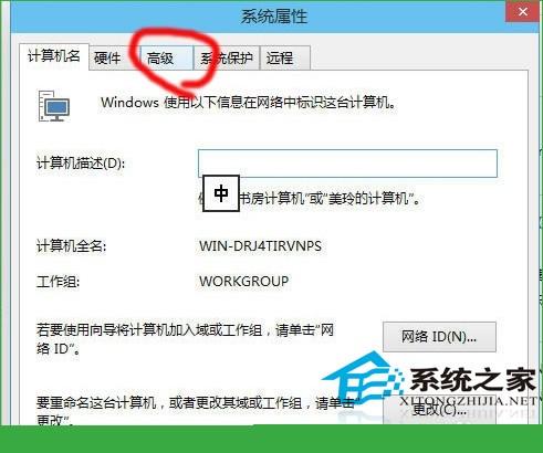 Win10调整虚拟内存以提高电脑运行速度