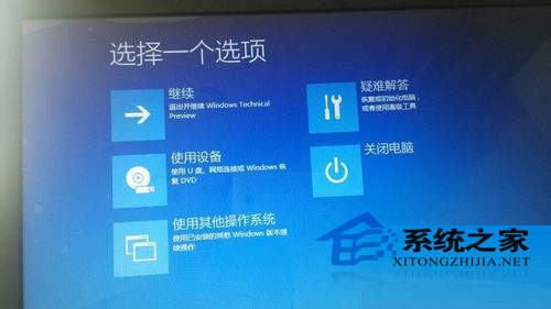 Win10如何进入UEFI界面