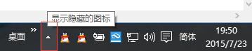 win10设置始终在任务栏显示的图标的两种方法