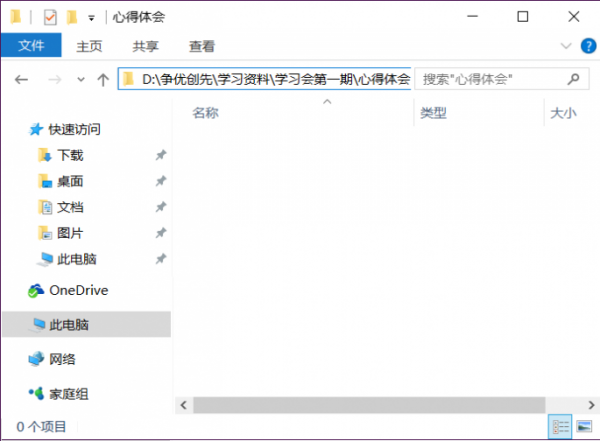 win10如何彻底隐藏电脑文件