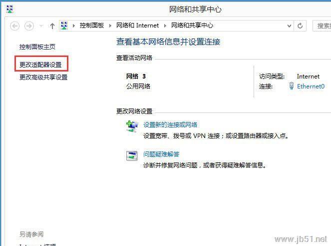 Win8系统怎样禁用NetBIOS？Win8系统中禁用NetBIOS教程