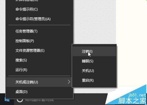 Win10桌面图标都变成PDF文件图标该怎么办?