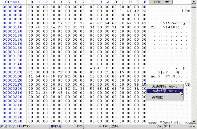 winhex 比较详细的图文使用教程