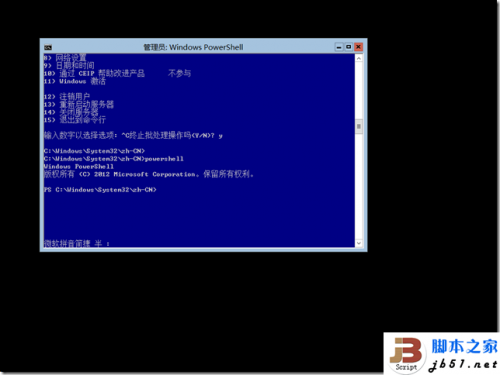 Windows Server 2012 GUI与Core的切换