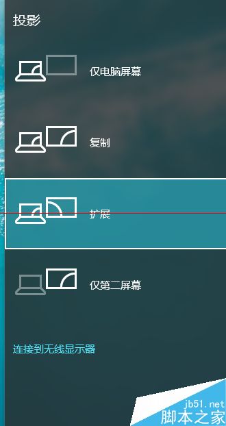 windows 10预览版怎么设置多屏显示?