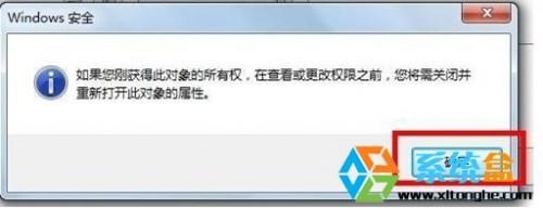 Win7系统宽带连接出现711错误无法加载远程管理服务器