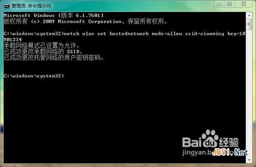 win7笔记本如何设置共享网络供手机WIFI上网