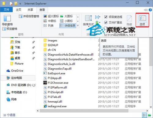 Win10设置总是以新窗口打开文件夹怎么解决?