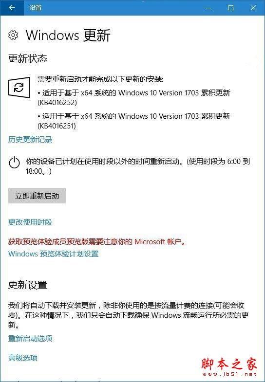 win10创意者更新是什么？Win10创意者更新升级方法图文教程
