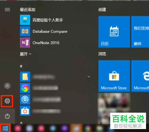 win10系统怎么取消账户密码