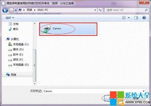 win7系统下局域网怎样设置打印机共享