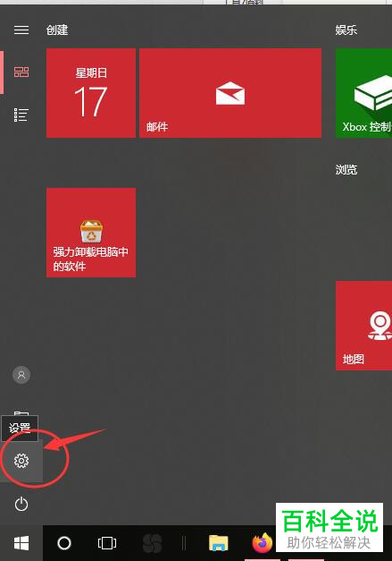 win10系统如何开启定位服务