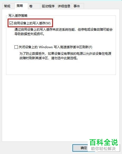 Windows10系统如何使用U盘加速