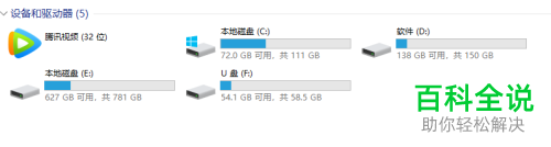 win10系统怎么加密U盘