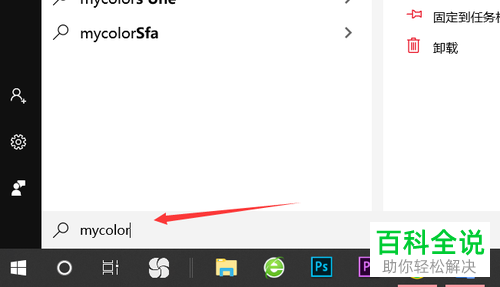 Win系统笔记本电脑的背光灯如何设置