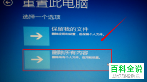 win10中电脑自动修复不成功怎么办