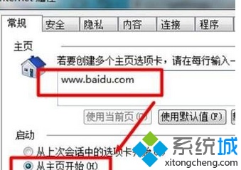 Win8系统设置搜狗浏览器主页避免跳出乱七八糟网站的方法